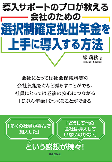 書籍のご案内